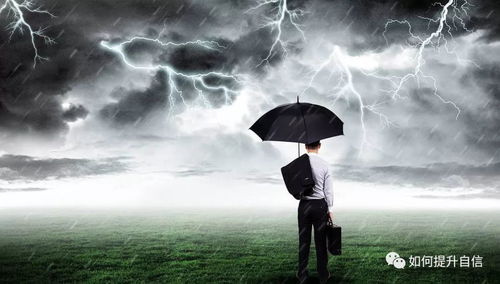 低谷,往往是人生轉折點