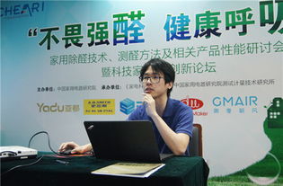 家中有 醛 不用愁 科技家創(chuàng)新論壇力推除醛神器