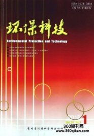 環(huán)保科技雜志