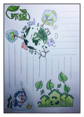 環(huán)保、科技類手抄報A4