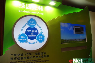 感受70年神話 共享佳能2007亞洲博覽會_數(shù)碼_科技時代_新浪網(wǎng)
