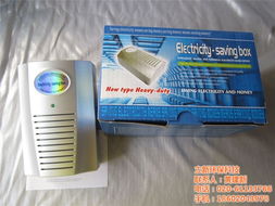 電腦防輻射 電腦防輻射 立新環保科技