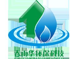 公司動態 都江堰春雨華環保科技
