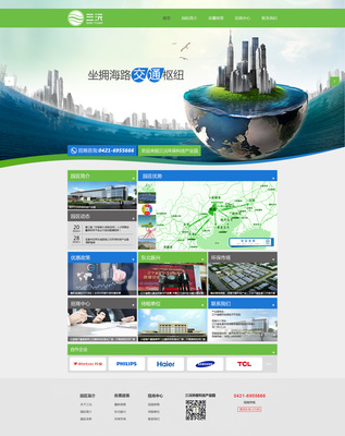 三沅環保科技產業園 網頁設計
