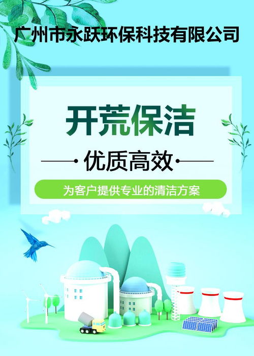 辦公室開荒保潔多少錢 廣州越秀區辦公室開荒保潔 廣州永躍
