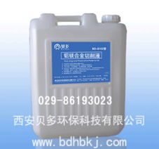 鋁鎂合金切削液 bd