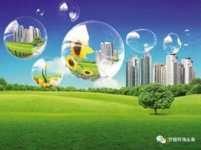 環(huán)保時代的商機之路