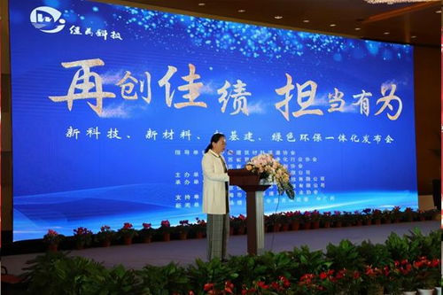 創新環保科技,江蘇佳為發布綠色新基建 黑科技 產品