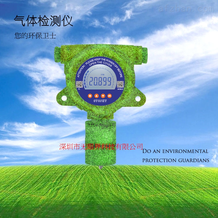 ES10B11- C6H14-深圳無眼界固定式正乙烷氣體檢測報警儀_無眼界,正乙烷氣體檢測報警儀,正乙烷檢測儀,正己烷分析儀,正乙烷報警器_供應信息_中國安防展覽網