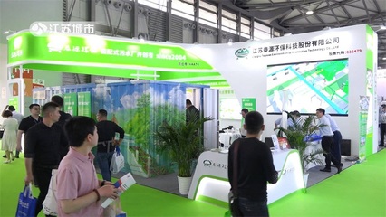 泰源環保攜產品驚艷亮相第24屆環博會