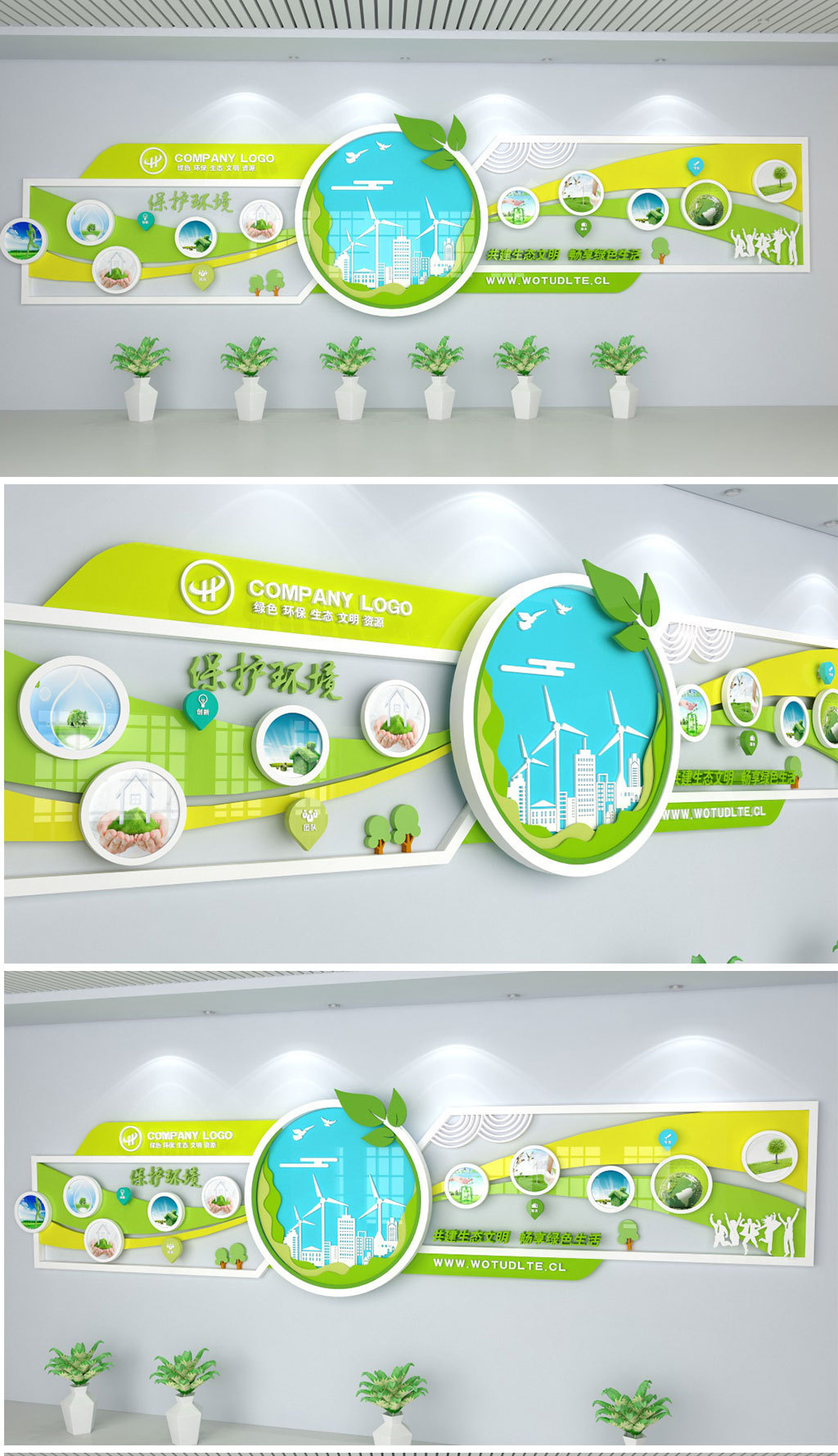 原創綠色環保科技企業文化墻公司形象墻效果圖-版權可商用