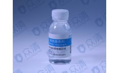 廣西南寧有機脫色劑,廢水脫色劑廠家 深圳市眾欣環(huán)保科技