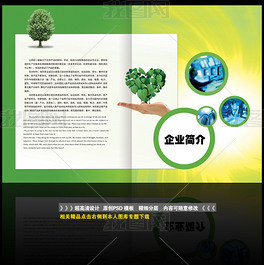 藍色科技產(chǎn)品展會會議手冊畫冊設(shè)計模板