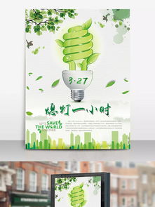 圖片免費(fèi)下載 環(huán)保科技海報(bào)素材 環(huán)保科技海報(bào)模板 千圖網(wǎng)