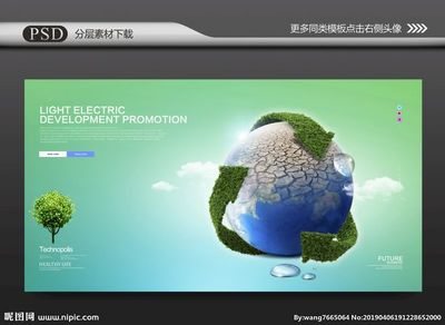 環(huán)保地球 環(huán)保 環(huán)保科技 環(huán)保海報(bào) 環(huán)保展板 環(huán)保畫冊(cè) 環(huán)保廣告 農(nóng)業(yè)畫冊(cè) 節(jié)能減排 綠色畫冊(cè) 林業(yè)畫冊(cè) 環(huán)保宣傳冊(cè) 新能源 低碳 生態(tài)環(huán)保 綠色環(huán)保 綠色地球 綠色能源 綠色生態(tài) 綠色科技 環(huán)保城市 綠色城市 環(huán)保地球 發(fā)展歷程 綠色生活 環(huán)保產(chǎn)品