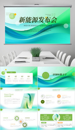 五谷雜糧土特產農產品生態食品PPT模板