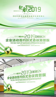 cdr綠色環保科技會議背景 cdr格式綠色環保科技會議背景素材圖片 cdr綠色環保科技會議背景設計模板 