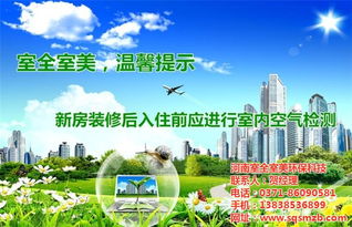 室全室美 圖 室內除甲醛公司 鄭州室內除甲醛最低優惠價格