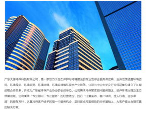 環保一企一策辦理 天源環保 天河區環保一企一策