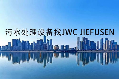 jwc官方電話