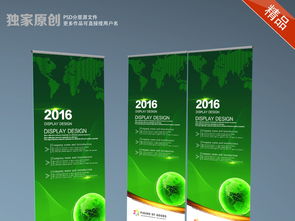 綠色環保科技易拉寶x展架設計圖片 psd素材下載 x展架大全 其他展板編號 15169535