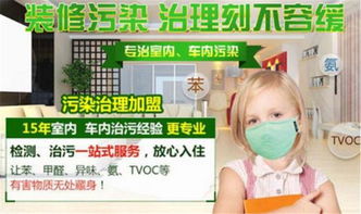 裝修污染加盟 廣州兆億環(huán)保實力加盟高清圖片 高清大圖