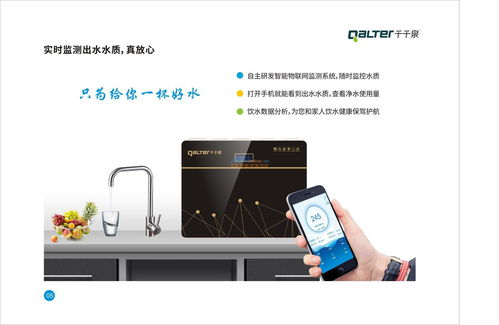 山西物聯(lián)網(wǎng)凈水機 智能物聯(lián)凈水機 物聯(lián)網(wǎng)凈水機價格