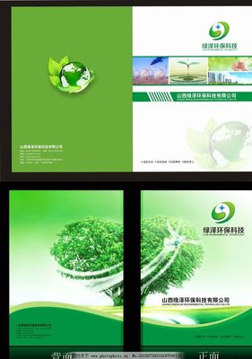 環?？萍?守護地球的綠色革新