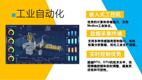 盈電環保科技攜65年上市實力與優秀工控監測分析技術亮相iote物聯網展