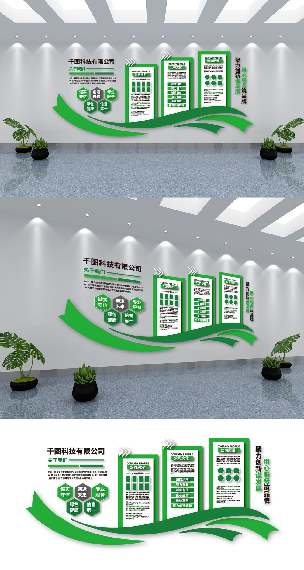 綠色環(huán)保企業(yè)文化墻設(shè)計 融合環(huán)保科技，彰顯企業(yè)擔(dān)當(dāng)