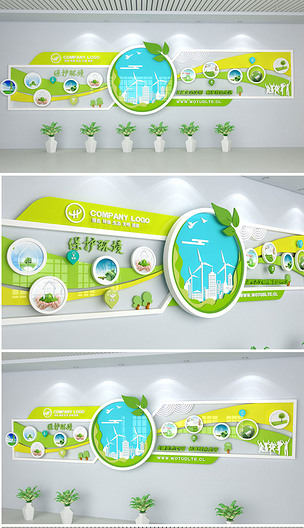 綠色環(huán)保科技企業(yè)文化墻與公司形象墻效果圖解析——編號18731782