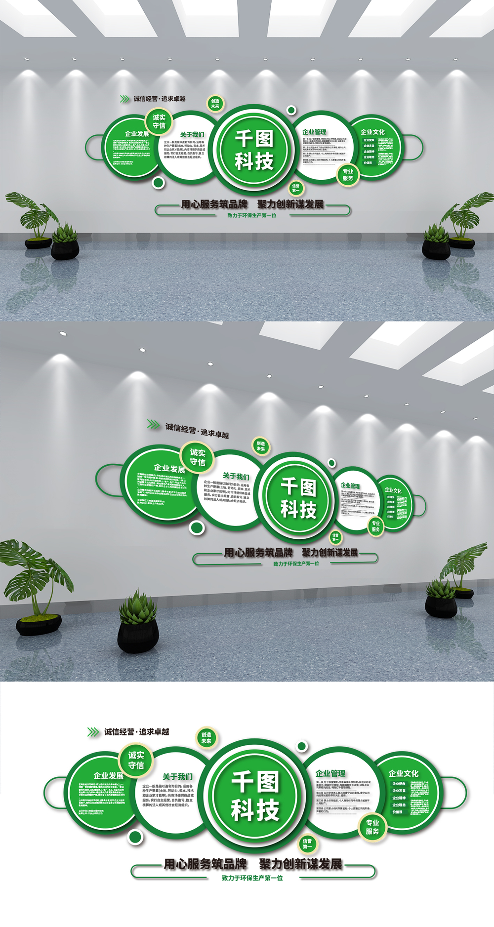 綠色環(huán)保企業(yè)文化墻 科技與環(huán)保的完美融合